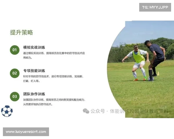西甲五后卫战术解析如何通过防线构建稳固优势提升比赛竞争力